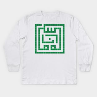 Ana Muslim - I am a Muslim Kids Long Sleeve T-Shirt